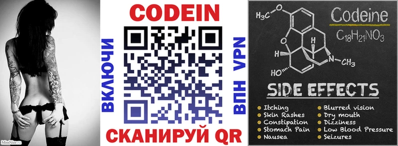 Кодеин Purple Drank  купить наркотик  Мегион 