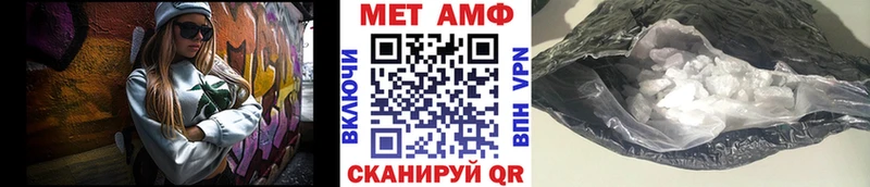 Метамфетамин пудра  дарнет шоп  Мегион 